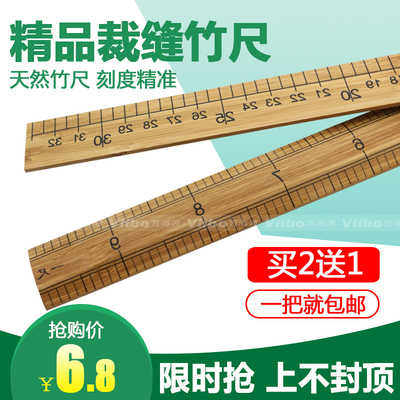 一米木尺量尺直裁缝尺子