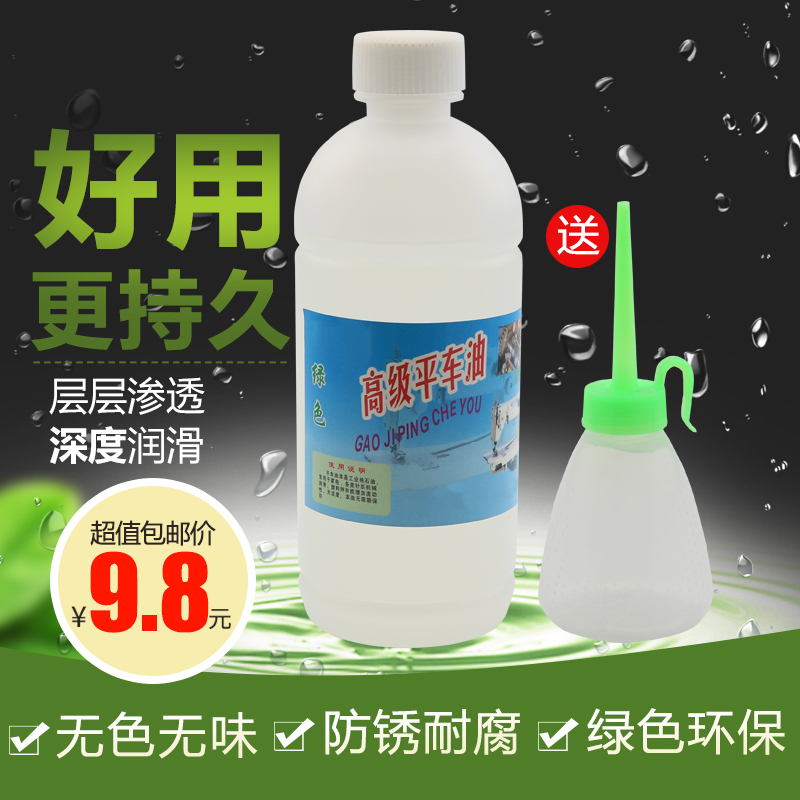 缝纫机油家用小瓶电风扇专用机油工业润滑油老式高级500ml衣车油 生活电器 缝纫机配件 原图主图