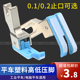 平车塑料高低压脚TCR1 0.1止口挡边压明线压脚缝纫机配件大全 32N