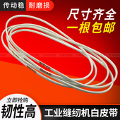 工业平车同步车拷边机绷缝车双针车缝纫机三角皮带平缝机白皮带