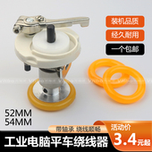 电脑平车绕线器缝纫机配件平缝机倒线器打底线组件内置绕线器皮圈