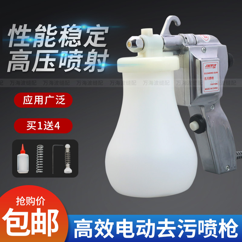 服装去污喷枪油污渍清洁枪金刚菩提核桃文玩清理高压电动水枪包邮