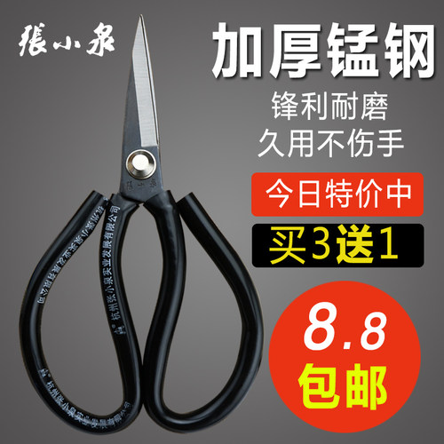 张小泉民用剪刀皮革剪