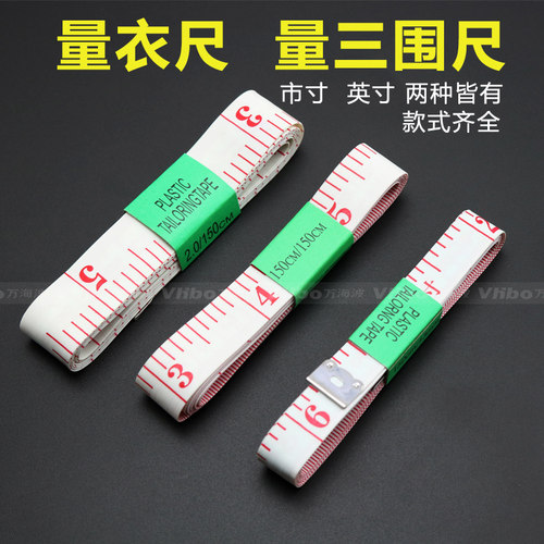 多功能衣服量度皮尺身高软尺量衣