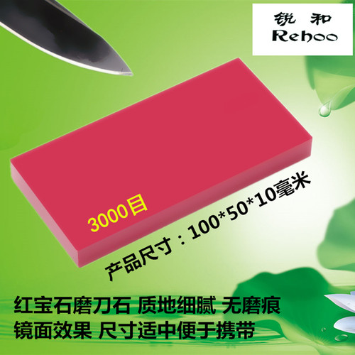 锐和牌抛光红宝石雕刻刀精磨