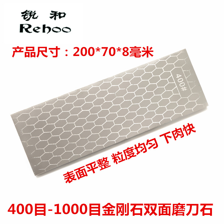 锐和牌400目-1000目双面金刚石磨刀石溜冰鞋滑冰鞋冰刀油石精磨