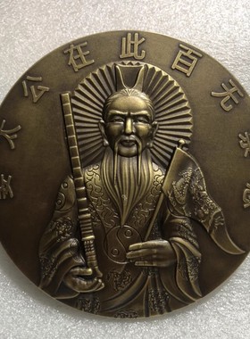 纯铜姜子牙姜太公在此百无禁忌石敢当纪念章摆件家用装饰品