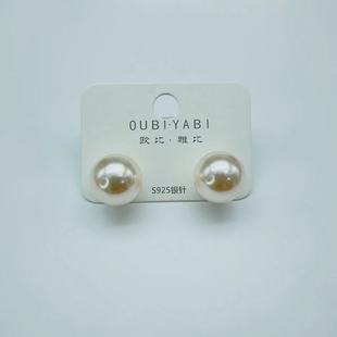 欧比雅比韩系珍珠耳钉女高级感简约百搭名媛耳环纯银针防过敏耳饰