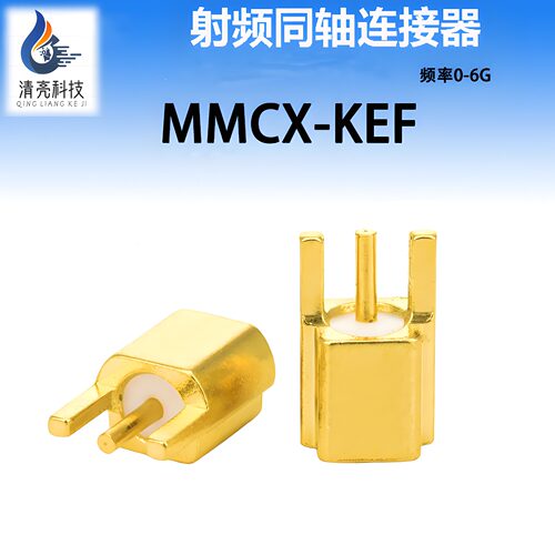 MMCX-KEFMMCX母座三脚贴片直插