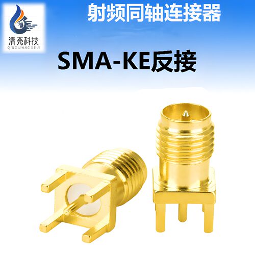 供应SMA-KE正脚反接外螺内针全铜