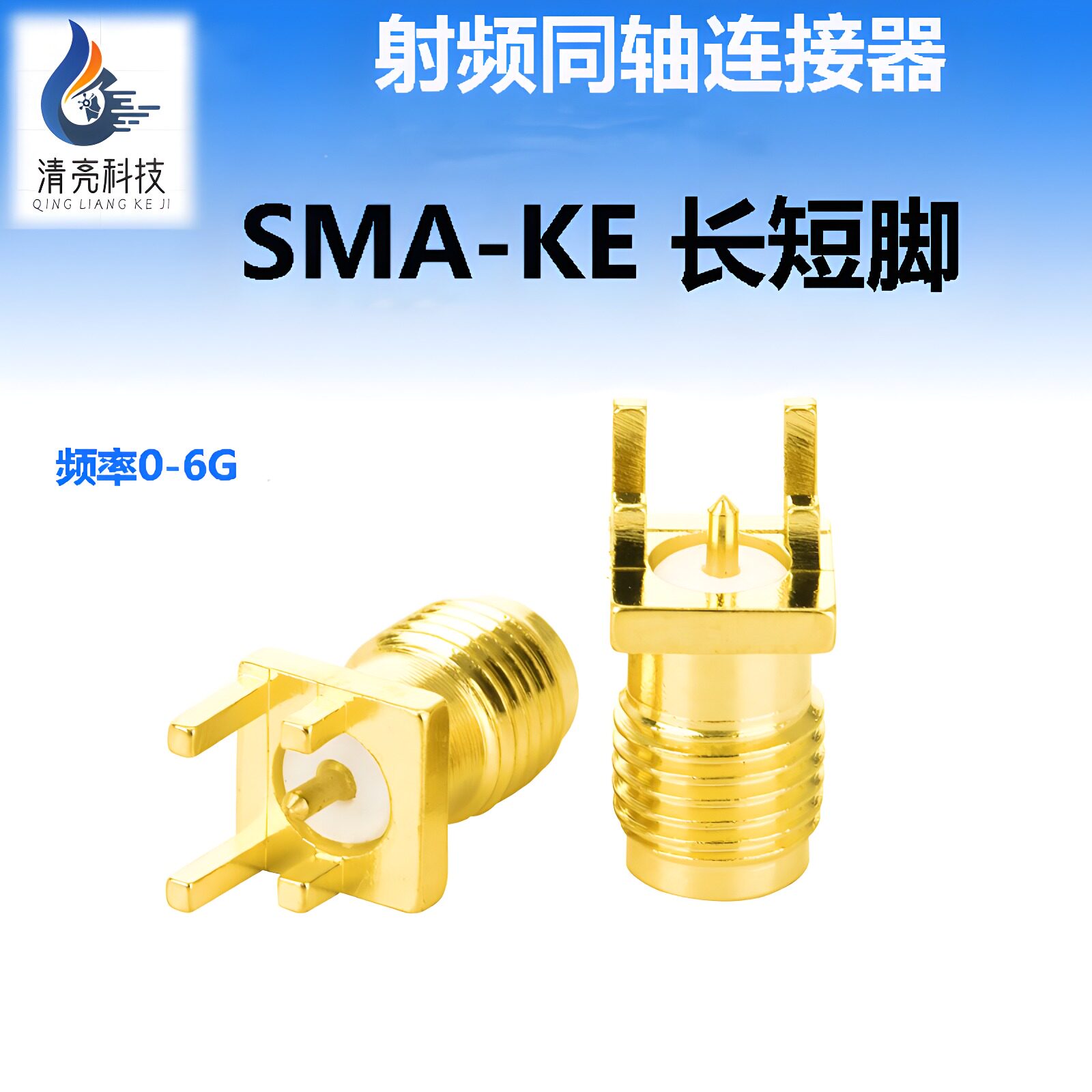 供应 SMA-KE长短脚天线母座  射频连接器 外螺内孔天线座铜
