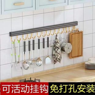 太空铝免打孔厨房挂钩挂杆墙上壁挂多功能厨房置物架勺子铲子挂架