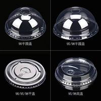 一次性奶茶杯盖90口径PET半圆盖平盖95口径防漏杯盖奶茶98高盖