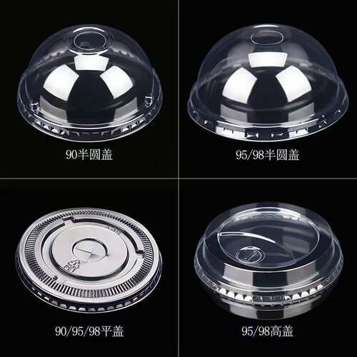 一次性奶茶杯盖90口径PET半圆盖平盖95口径防漏杯盖奶茶98高盖