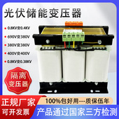 三相隔离储能变压器0.8KV变0.4KV干式 变压器380V690V400V1140V600