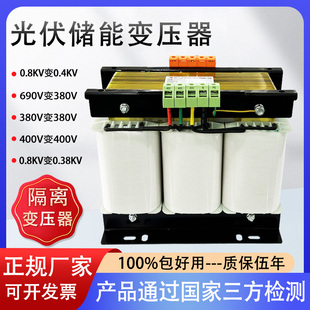 三相隔离储能变压器0.8KV变0.4KV干式 变压器380V690V400V1140V600