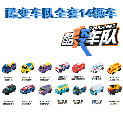 澳贝反反车变形车反正变身形汽车翻斗车创意挖掘机变形机器人玩具