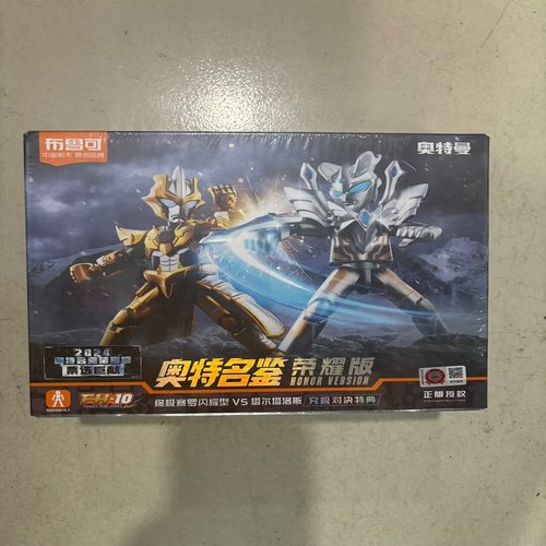 布鲁可声波积木人初号机拼装玩偶