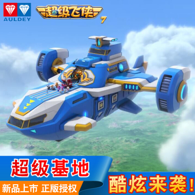正版超级飞侠基地宠物大变形机器人套装全套乐迪迷你小爱儿童玩具