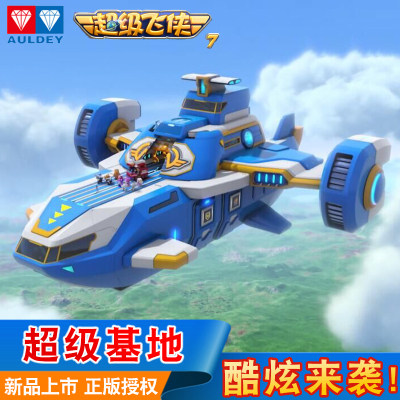 正版超级飞侠基地宠物大变形机器人套装全套乐迪迷你小爱儿童玩具
