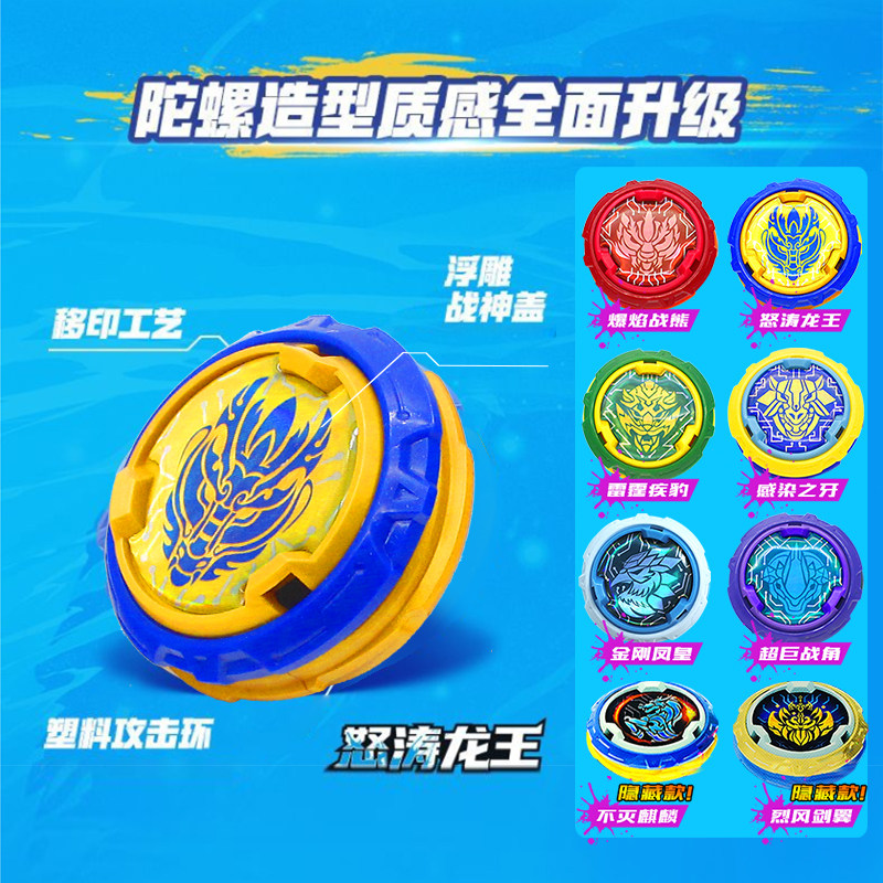 奥迪双钻飓风战魂剑旋陀螺6盲盒战斗王圣剑坨螺男孩塑胶玩具5包邮,玩具/童车/益智/积木/模型,陀螺,淘宝优惠券,粉丝福利购,淘宝优惠卷