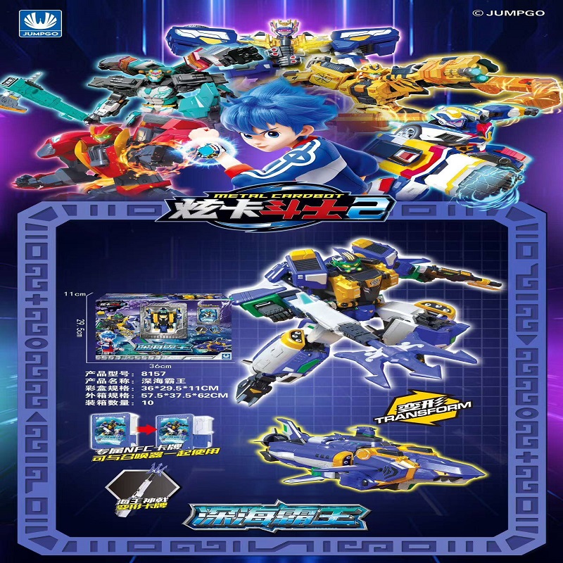 炫蓝闪电炫卡斗士变形合体机器人