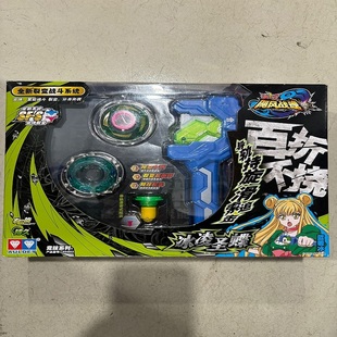 奥迪双钻飓风战魂45新品无线回收战斗王陀螺战神之翼裂天魔剑玩具