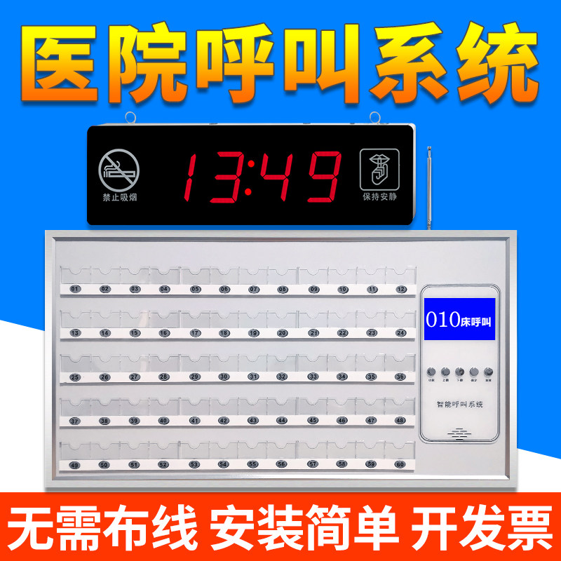 品铃 医院无线呼叫器 养老院敬无线呼叫器