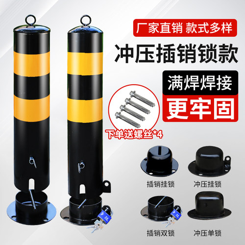 加厚立柱防撞活动抗压车位锁