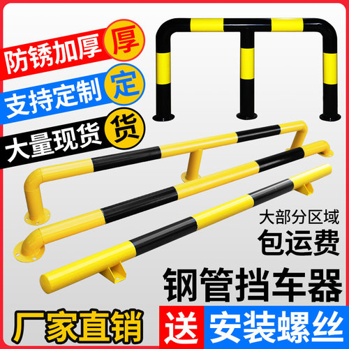 钢管焊接防撞栏小区挡车器