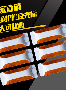 护栏双面反射轮廓标道路隔离