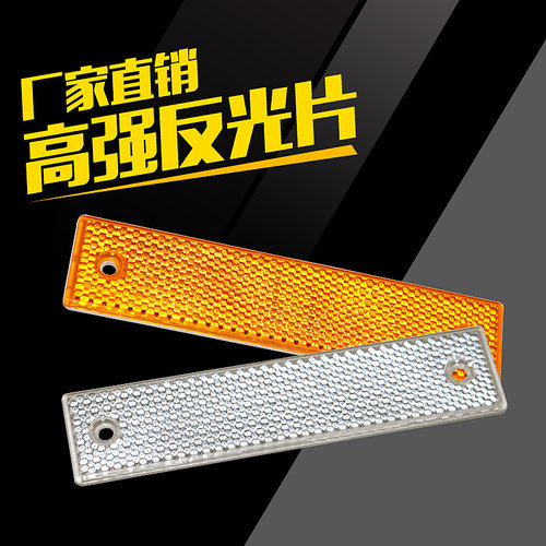 黄白长方形轮廓标高速公路