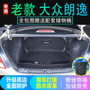 适用于08 09 10 2011年老款大众朗逸后备箱垫子全包围汽车尾厢垫