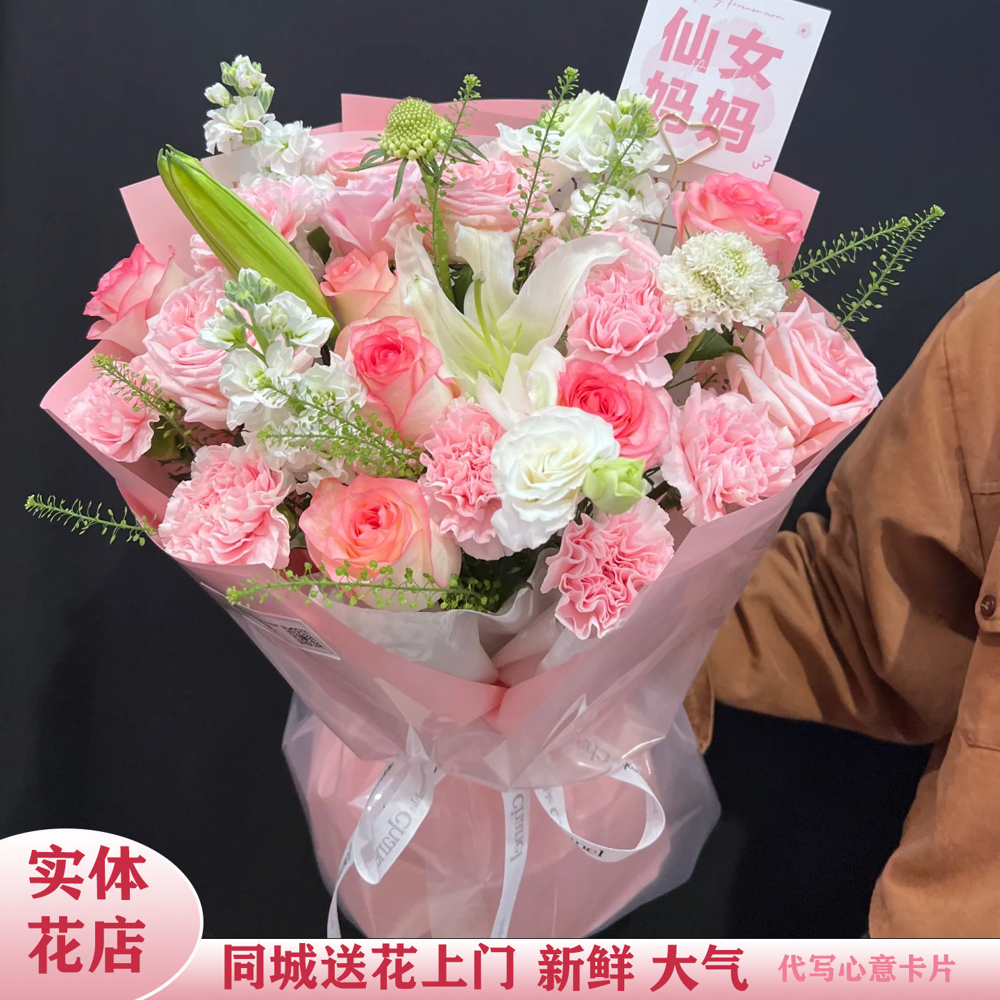 母亲节康乃馨混搭鲜花送长辈妈妈百合同城北京广州全国花店配送