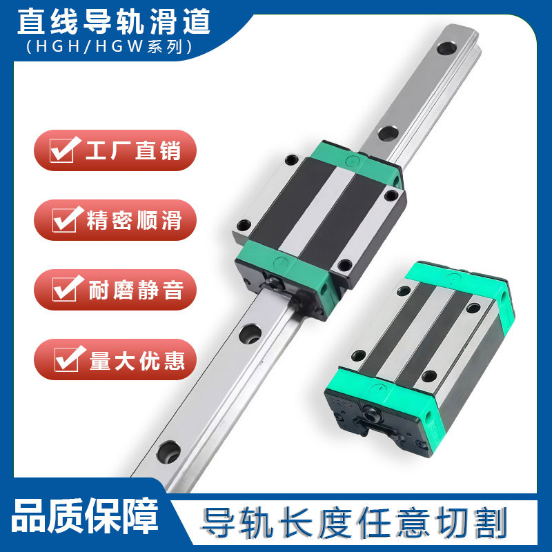 直线导轨滑块滑轨线轨滑道HGH/HGW/15 20 25 30 35 45 55 65CA/CC