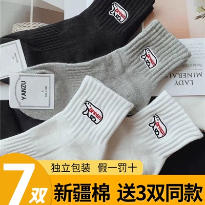 【送3双同款】刺绣纯棉袜子秋冬