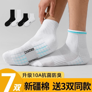 【送3双同款】10A抗菌按摩底秋冬毛巾底纯棉厚袜子男中筒袜女长袜