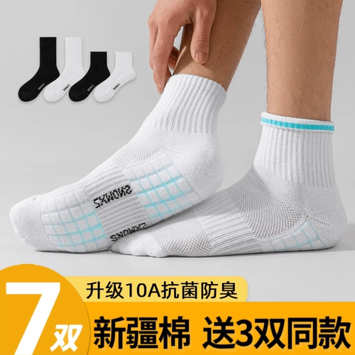 【送3双同款】毛巾底春夏纯棉袜