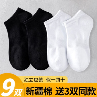 【送3双同款】春夏船袜薄款