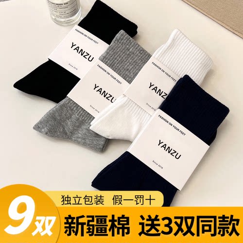 【送3双同款】秋冬厚纯棉中筒袜