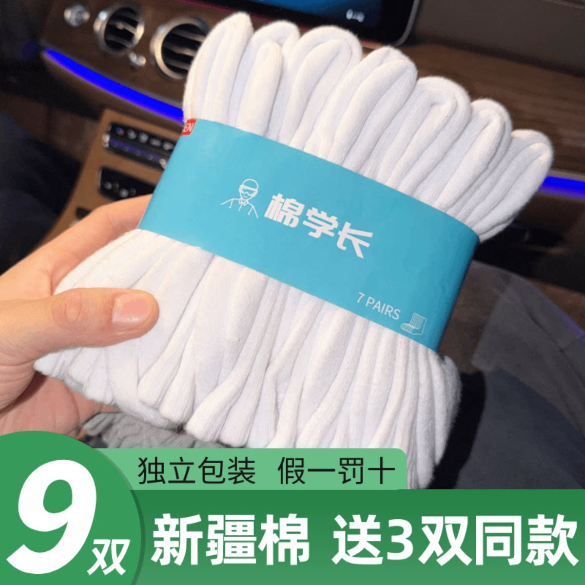 【送3双同款】春夏10A抗菌薄款中筒袜男纯棉纱线毛巾底袜子长袜女