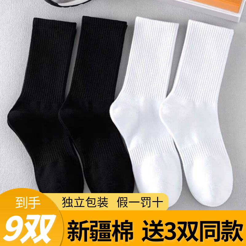 【送3双同款】夏季薄款纯棉长筒袜毛巾底袜子男女袜中筒男士长袜