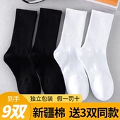 长袜 纯棉长筒袜毛巾底袜子男女袜中筒男士 送3双同款 秋冬厚款