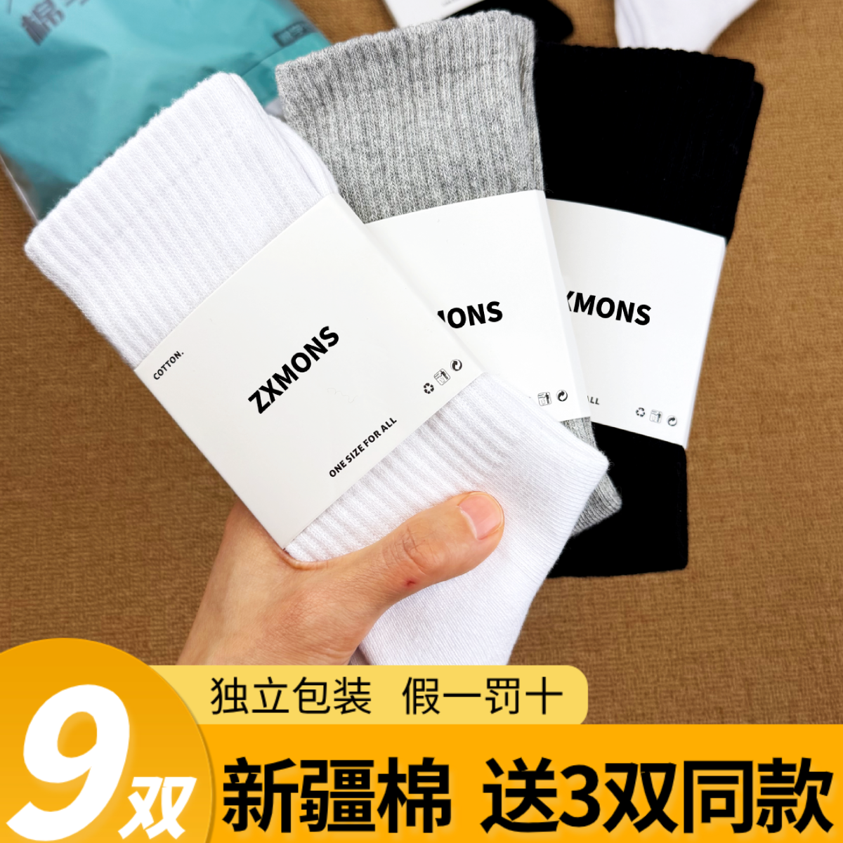 【送3双同款】冬季纯棉纱线袜子男10a抗菌中筒男士运动毛巾底长筒,女士内衣/男士内衣/家居服,短袜,淘宝优惠券,粉丝福利购,淘宝优惠卷