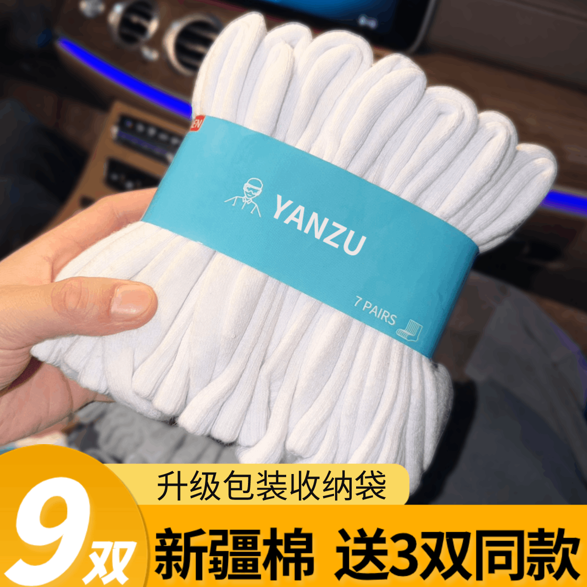 【送3双同款】冬季10A纯棉长筒袜