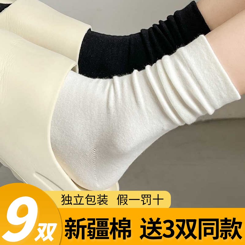 【送3双同款】9双白色堆堆袜子女款夏薄款中筒纯棉黑色女士月子袜