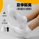 【送3双同款】夏季短袜纯棉网眼薄款袜子男纯色运动防臭短筒袜女