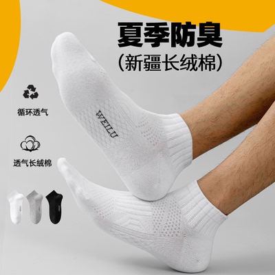 【送3双同款】春夏薄款短袜防臭