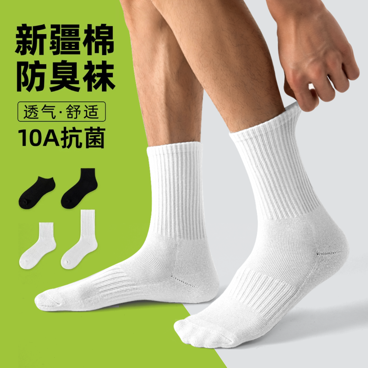 【送3双同款】冬季纯棉纱线袜子男10a抗菌中筒男士运动毛巾底长筒,女士内衣/男士内衣/家居服,短袜,淘宝优惠券,粉丝福利购,淘宝优惠卷