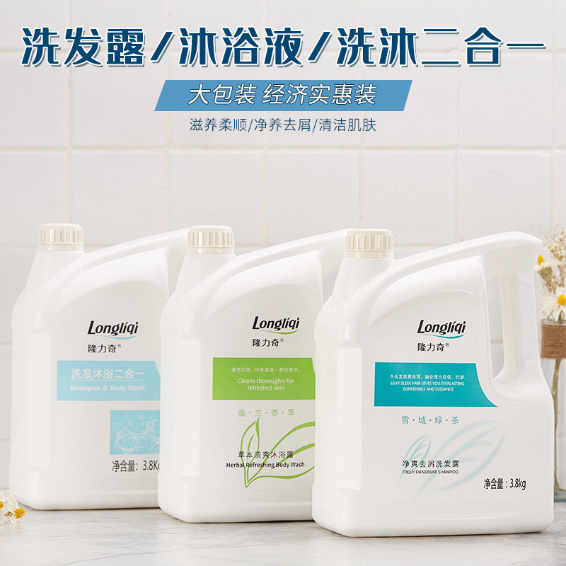 隆力奇洗护二合一桶装洗发水沐浴露包邮酒店宾馆浴场,美发护发/假发,洗护套装/礼盒,淘宝优惠券,粉丝福利购,淘宝优惠卷